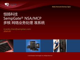MCP_Product_Chinese