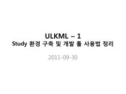 ULKML – 1수정