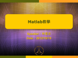Matlab投影片1