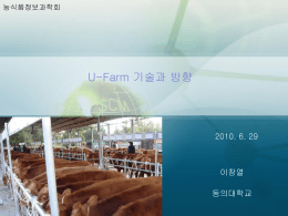 이미지 없음 - 한국농식품정보과학회