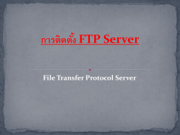 File - นายนพดล ศรีสุข FTP Server