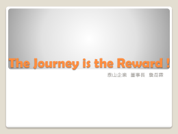 The journey is the reward!_Final