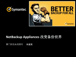 NetBackup Appliances