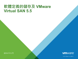 VMware VSAN Overview