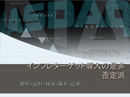 主張②日銀はインフレを達成できない