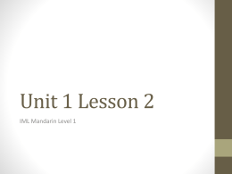 Lesson 3 - IML Mandarin 1