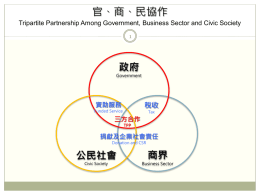 香港社會服務聯會「商界展關懷」計劃