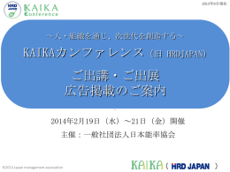 参考資料のダウンロード - 日本能率協会JMAマネジメントスクール