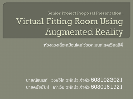 Virtual Fitting Room Using Augmented Reality