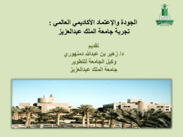 ******* 1 - جامعة الملك سعود