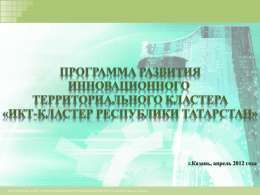 PPTX, 2.57 МБ - ГБУ "Центр экономических и социальных