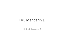 IML Mandarin 1