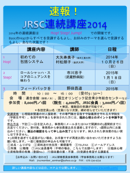 PowerPoint - 包括システムによる日本ロールシャッハ学会（JRSC）
