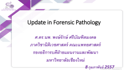 Update in Forensic Pathology