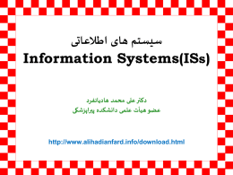 Information Systems(ISs) - دکتر علی محمد هادیان فرد