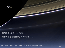 宇宙は我々が想像する以上に奇妙などころか