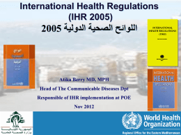 تعريف اللوائح الصحية الدولية 2005
