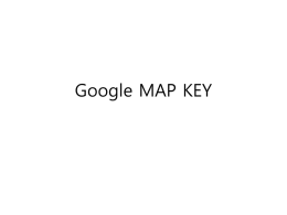 구글 멥 key (733307 bytes)