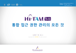 HI-TAM5.0_제품소개서 다운로드 하세요