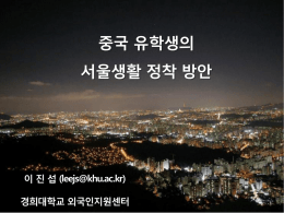 서울타운미팅주제발표