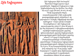 Հին Եգիպտական Աստվածներ
