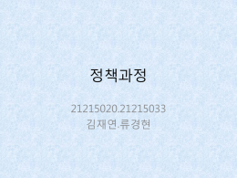 행정학개론 김재연