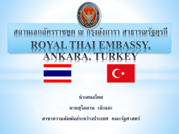 royal thai embassy, ankara, turkey - คณะรัฐศาสตร์ มหาวิทยาลัยสงขลา