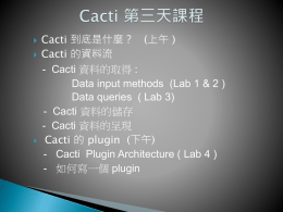 CACTI DAY3 講義
