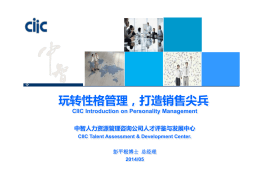 * ********** CIIC OPT Product Introduction