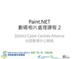 Paint.net ********