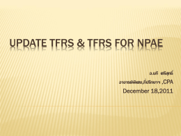 Update TFRS & TFRS for NPAE_140155