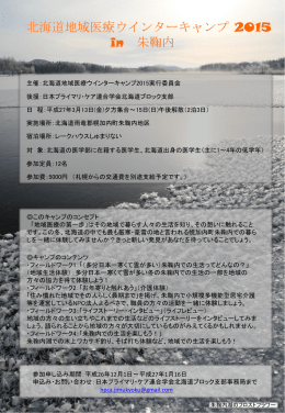 PowerPoint - 日本プライマリ・ケア連合学会 北海道ブロック支部