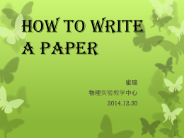 How To Write A Paper &mdash;&mdash; 崔璐