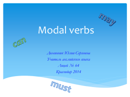 modal_verbs_4_klass