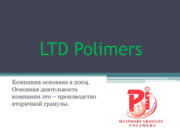 Полиэтилен высокого давления (LDPE)