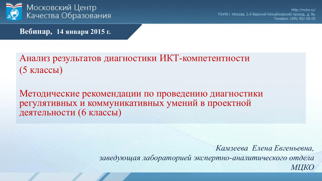 Симуляционный центр самодиагностики икт компетенции