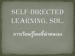 Self-directed learning, SDL.