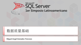 标准 - Shanghai SQL Server User Group > Home