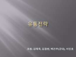 김광현,강재욱, 서인호