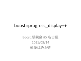 progress_display