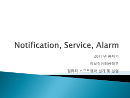Notification, Service, Alarm