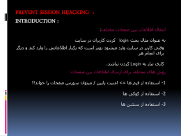 Prevent session hijacking : Introduction :