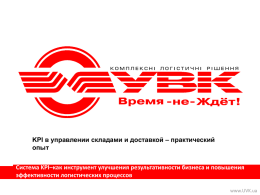 ***** 1 - консалтинговая компания 3e consultants