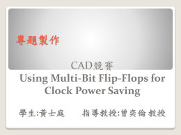 Using Multi-Bit Flip-Flops for Clock Power Saving 學生:黃士庭指導教授