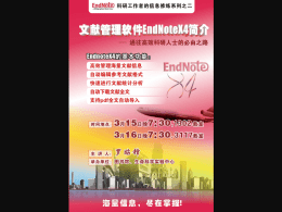 EnX420110316 - 中国科学技术大学生命科学实验中心