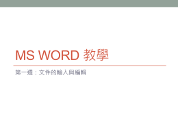 Word 操作(一)