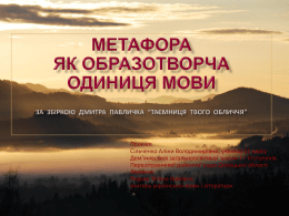 silchenko_a._metafora_rr_2007