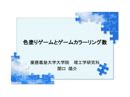 発表資料