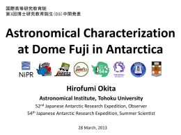 Astronomical Characterization at Dome Fuji in Antarctica