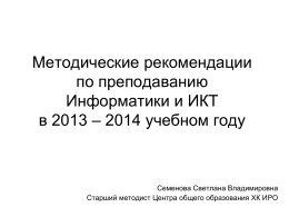 Ð£ÐœÐš_2013-2014